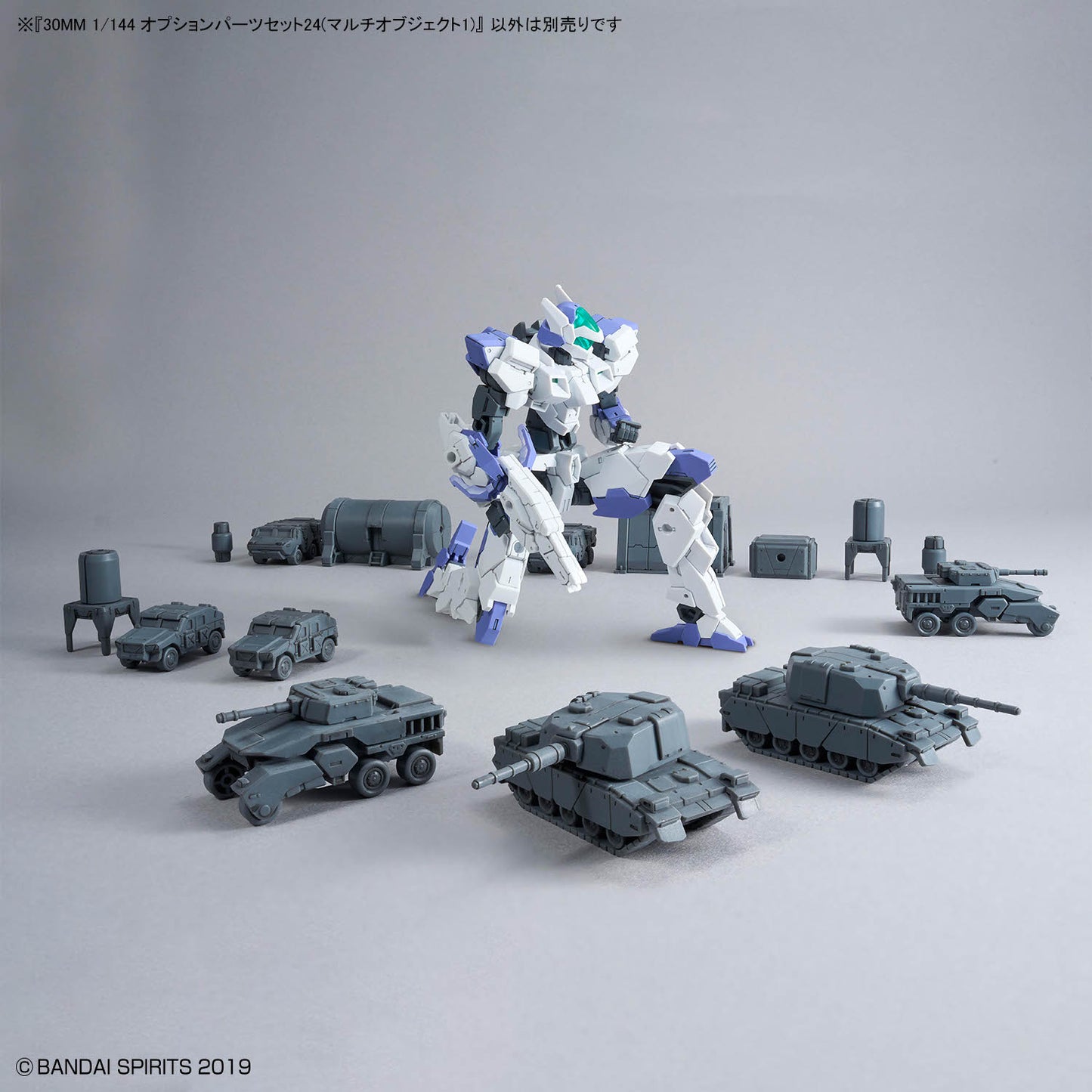 BANDAI HOBBY 30MM 1/144 OPTION PARTS SET 24 （MULTI OBJECT 1）