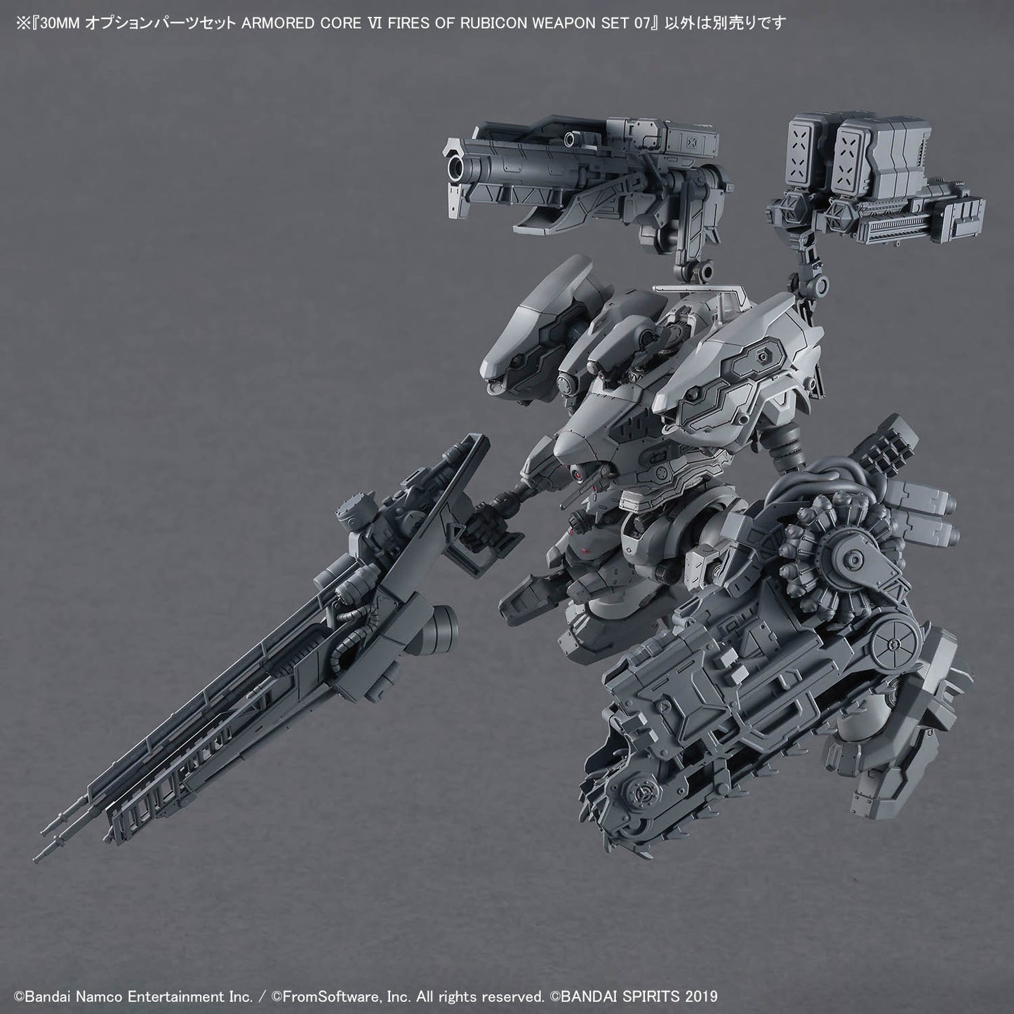 BANDAI HOBBY 30MM OPTION PARTS SET ARMORED CORE Ⅵ FIRES OF RUBICON WEAPON SET 07