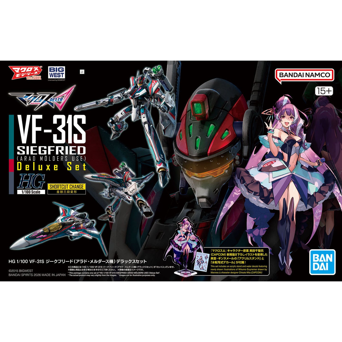 BANDAI HOBBY HG 1/100 VF-31S SIEGFRIED (ARAD MÖLDERS USE) Deluxe Set