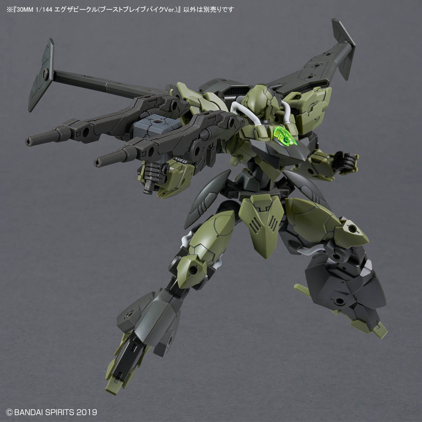 BANDAI HOBBY 30MM 1/144 Extended Armament Vehicle （BOOST BRAVE BIKE Ver.）