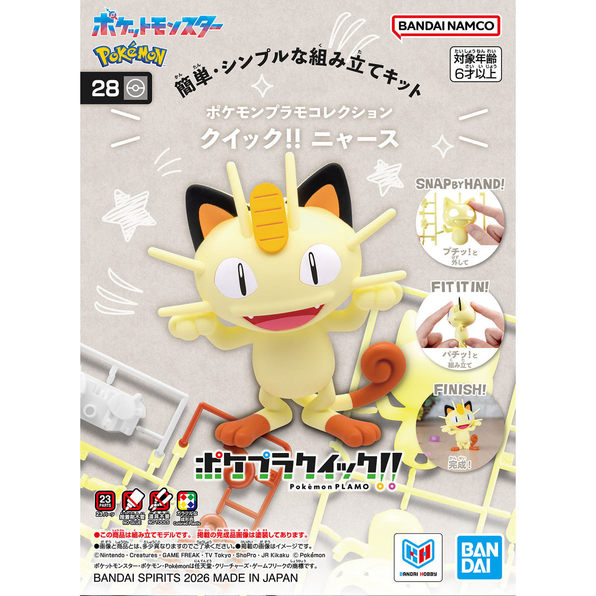 BANDAI HOBBY Pokémon Model Kit QUICK!! 28 MEOWTH