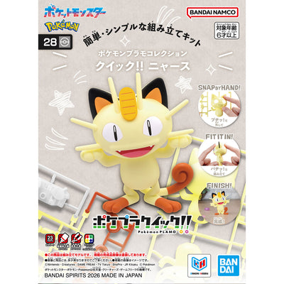 BANDAI HOBBY Pokémon Model Kit QUICK!! 28 MEOWTH