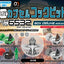 Wonderful One 1/32 Capsule Cockpit Type FO-6532 BOX Deluxe Edition [Random]