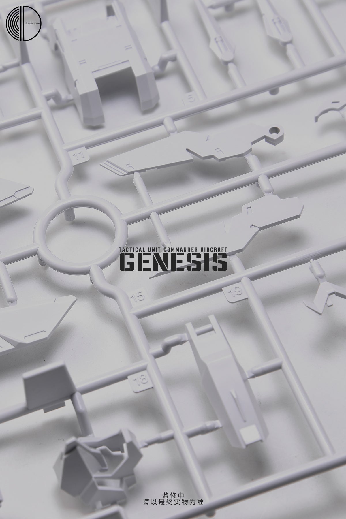 Infinite Dimension MG 1/100 Genesis