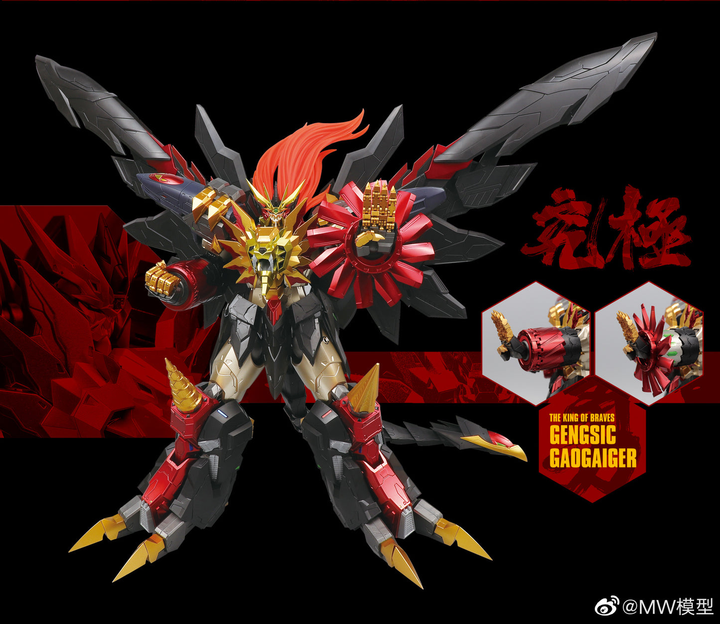 MW X GGGG THE KING OF BRAVES GENGSIC GAOGAIGAR & ACCESSORY PACK
