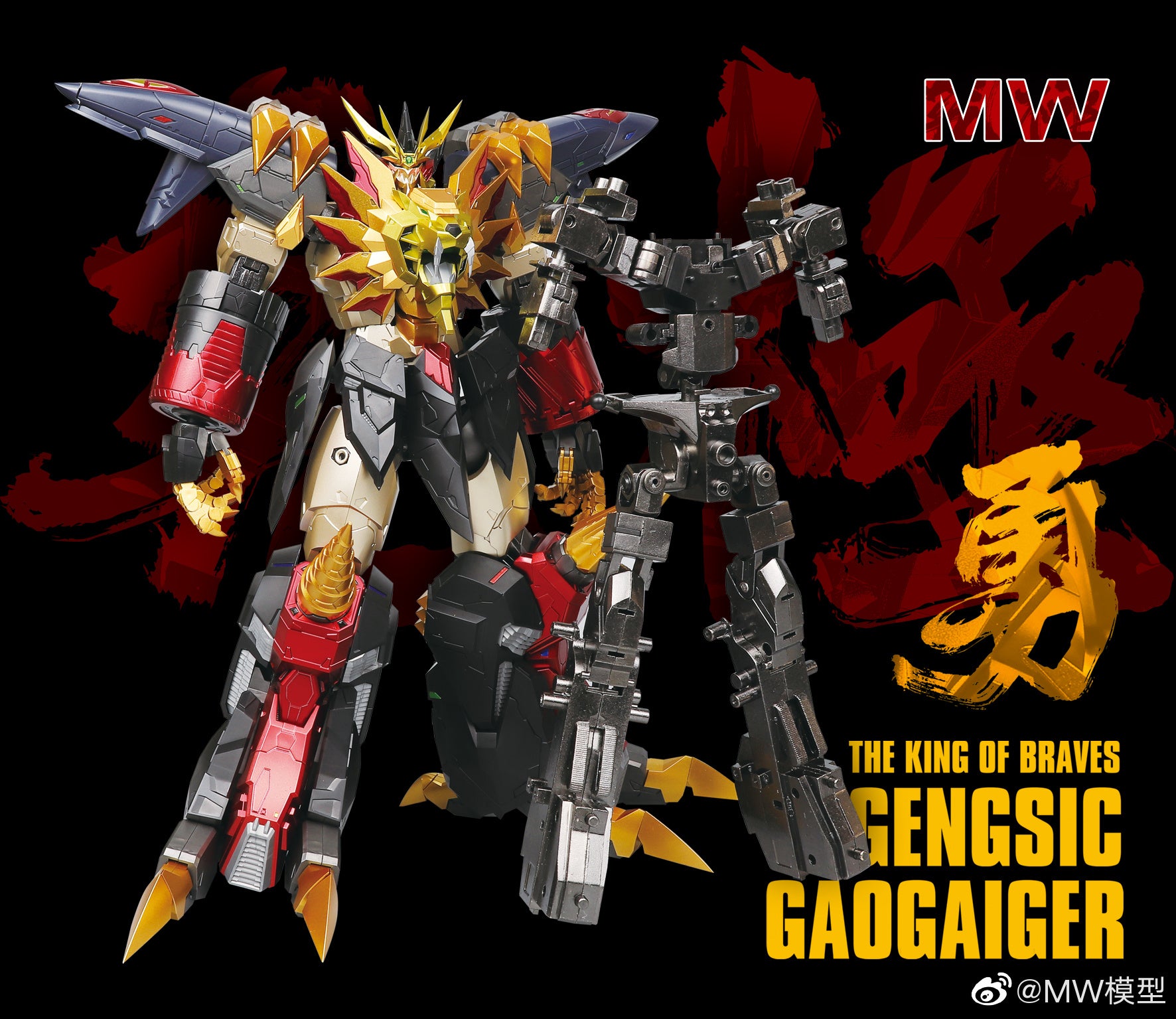 定番のお歳暮＆冬ギフト 送料込み MW GENGSIC 塗装完成品 GAOGAIGER