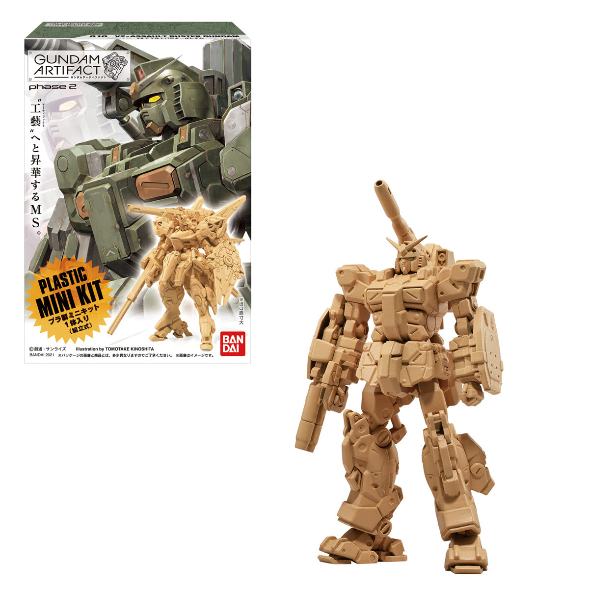 や*ん様 GUNDAM ARTIFACT 2点セット Gundam Artifact 2 