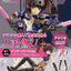 Kotobukiya Frame Arms Girl Series Ayatsuki