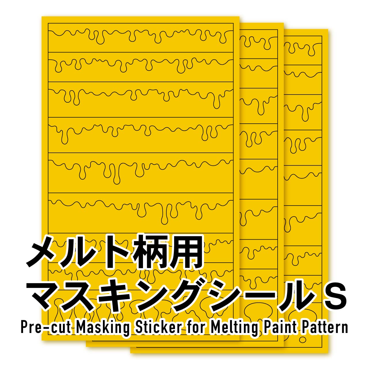 HiQ Parts Pre-cut Masking for Melt Paint Pattern (3pcs)