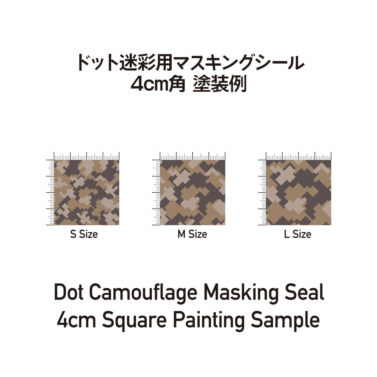 HiQ Parts Pre-cut Dot Camouflage Masking (3pcs)