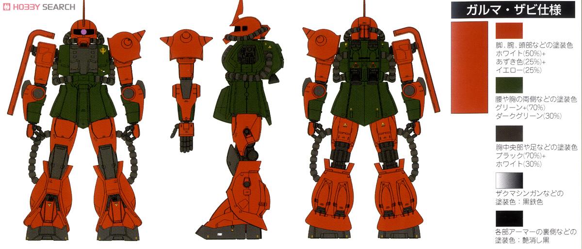 PG 1/60 Perfect Grade MS-06S Zaku 2