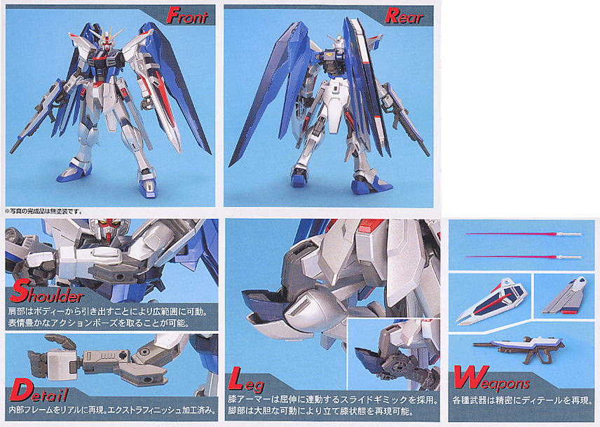 MG 1/100 ZGMF-X10A Freedom Gundam Extra Finish