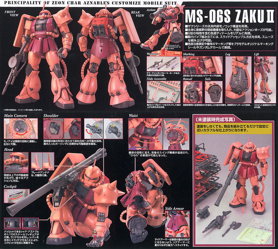 MG 1/100 MS-06S Char's Zaku Ver.2.0