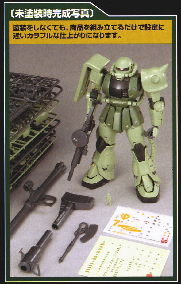 BANDAI Hobby MG MS-06F Zaku2 Ver.2.0