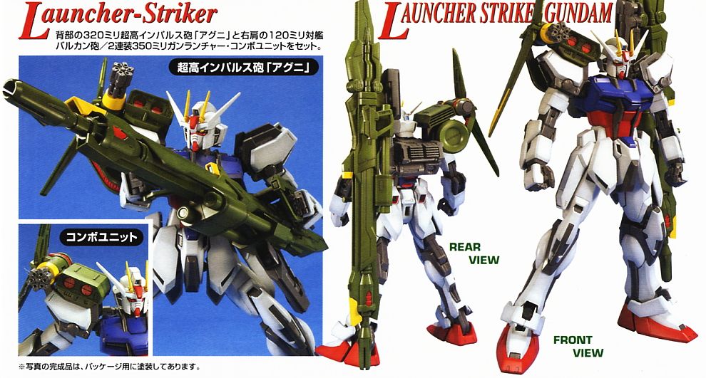 BANDAI Hobby MG Launcher & Sword Strike Gundam