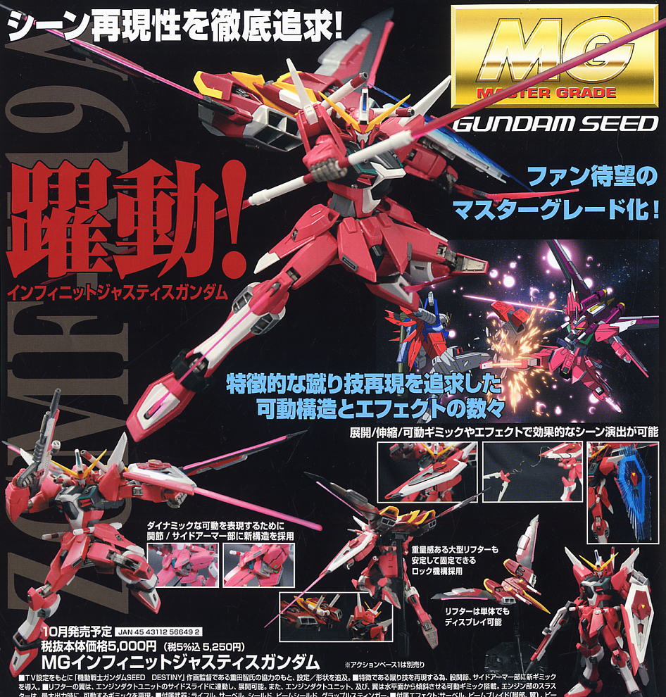 MG 1/100 Infinite Justice Gundam