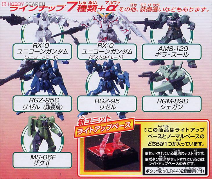 Gundam Collection DX9 Blind Box