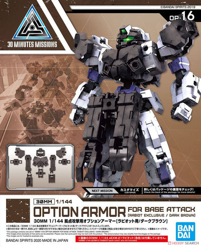 30MM 1/144 OPTION ARMOR FOR BASE ATTACK [RABIOT EXCLUSIVE / DARK BROWN]