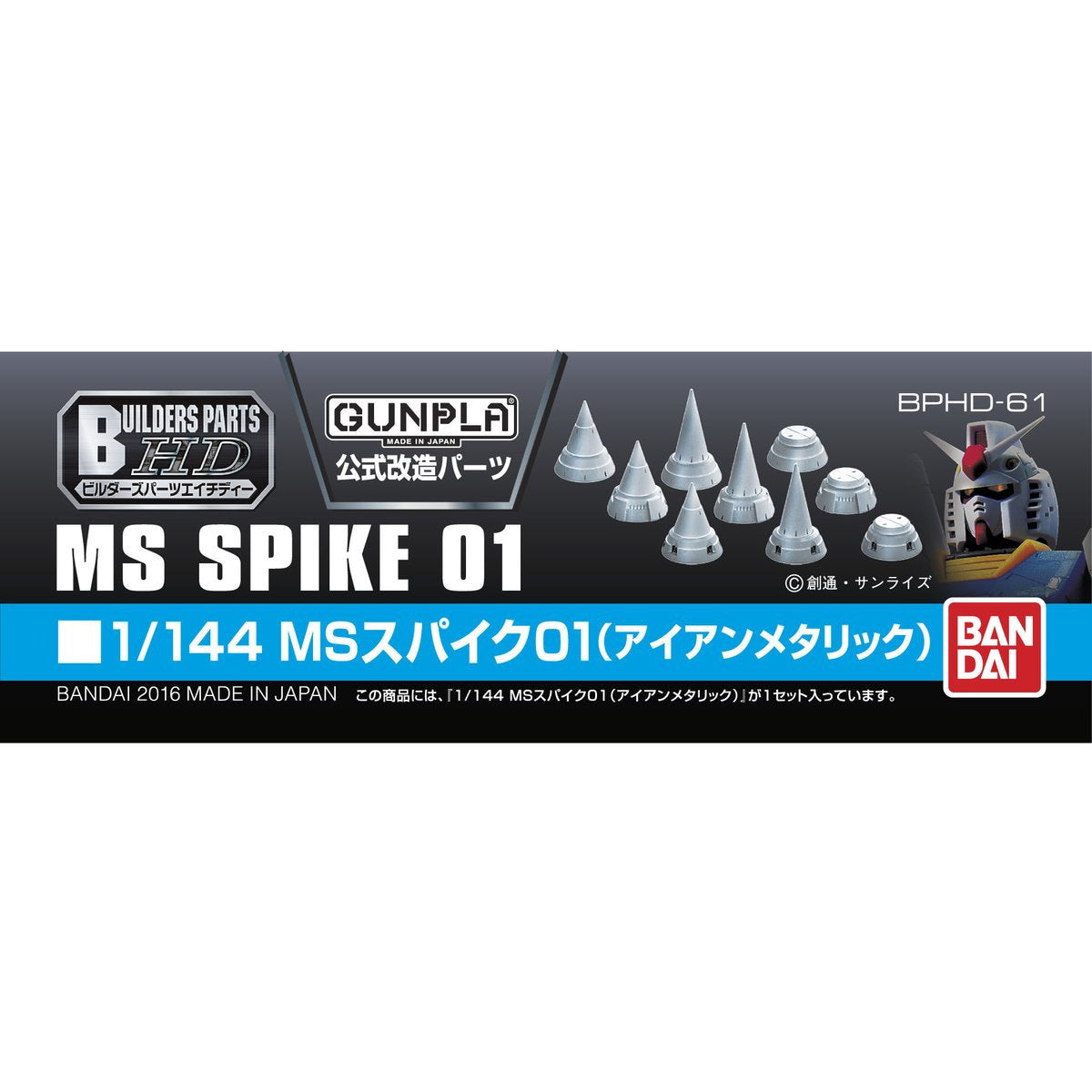 Builders Parts - HD 1/144 MS Spike 01