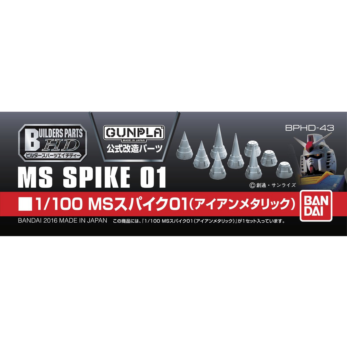 Builders Parts - HD 1/100 MS Spike 01