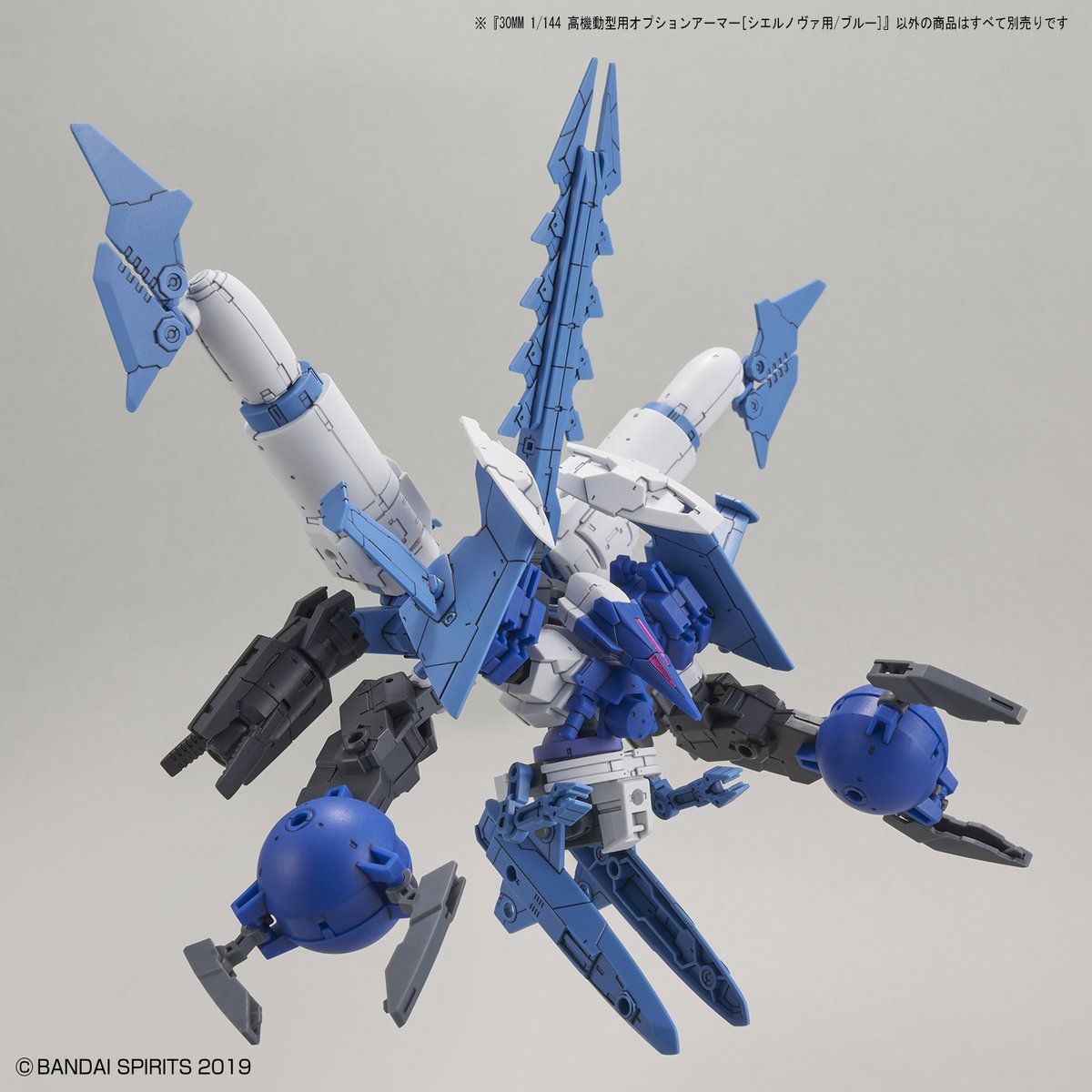 30MM 1/144 OPTION ARMOR FOR HIGH-MOBILITY [CIELNOVA EXCLUSIVE / BLUE]