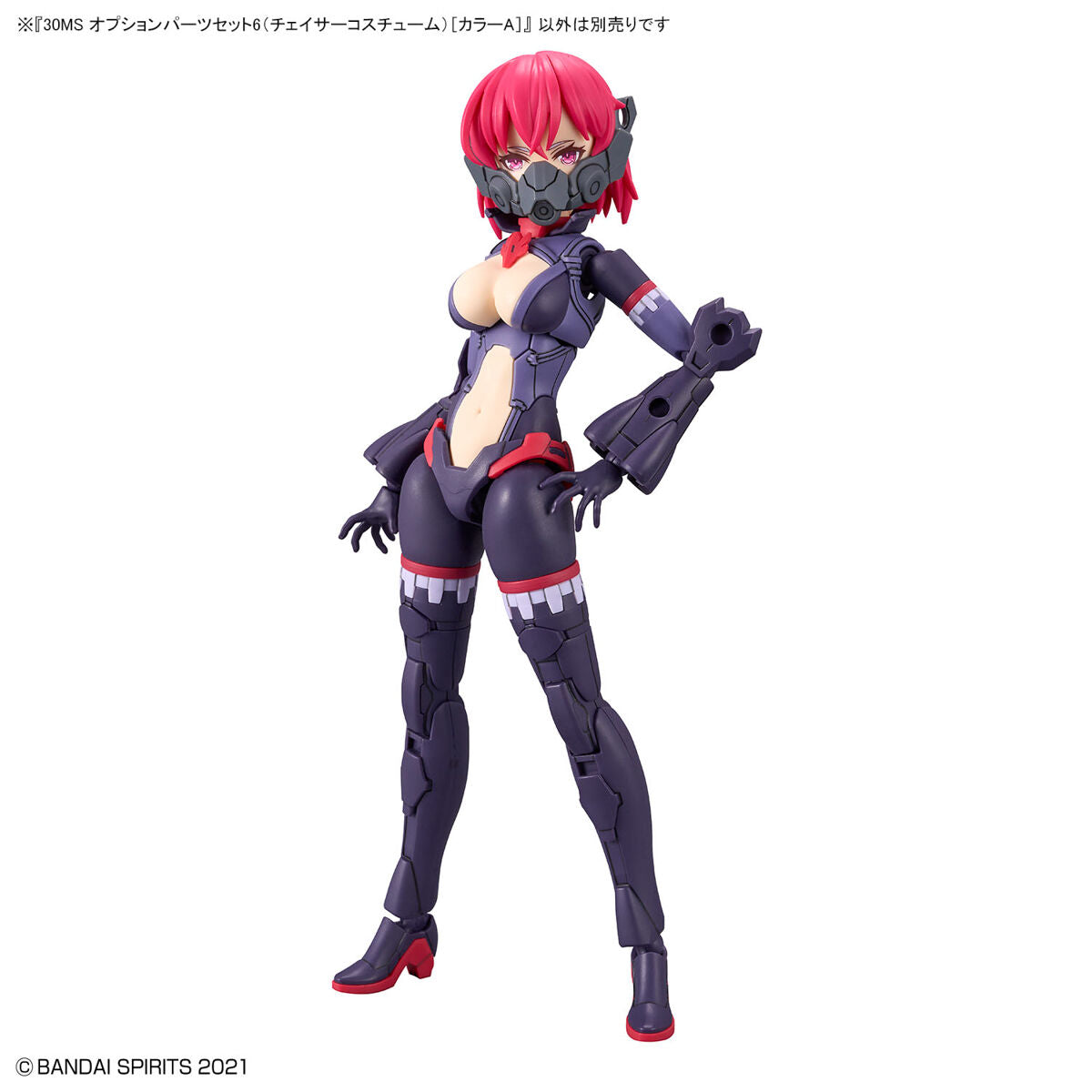 30MS OPTION PARTS SET 6 (CHASER COSTUME) [COLOR A]