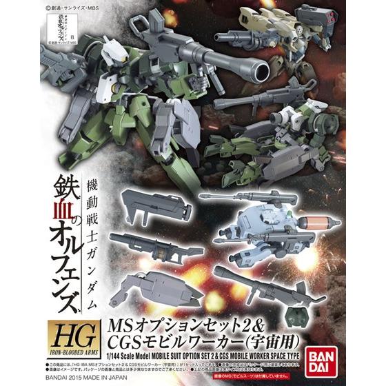 IBO HG 1/144 MS Option Set 2 & CGS mobile Worker (Space Use)
