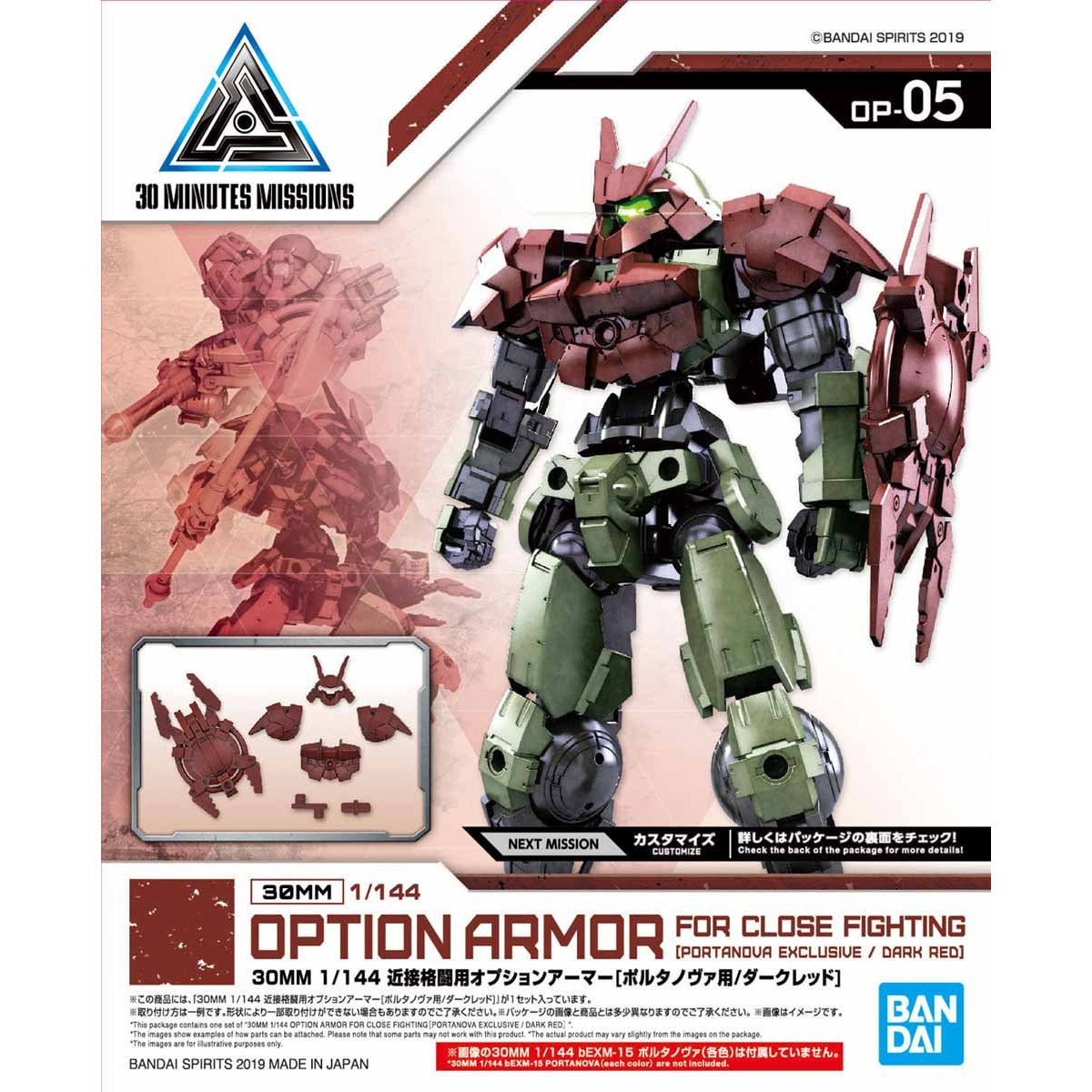 30MM 1/144 OPTION ARMOR FOR CLOSE FIGHTING [PORTANOVA EXCLUSIVE/DARK RED]