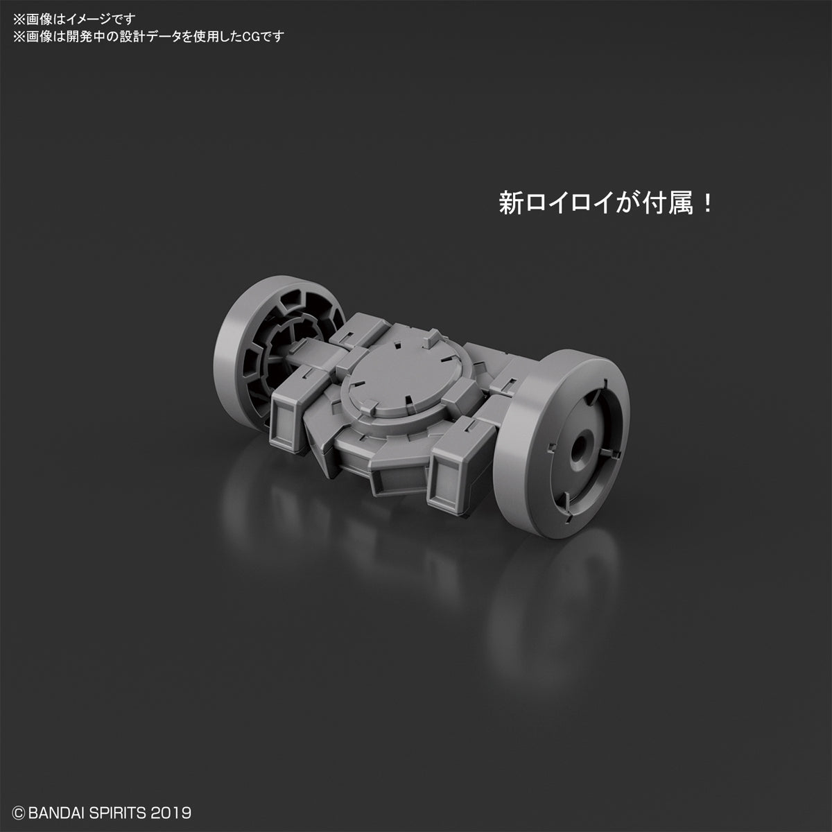 30MM 1/144 OPTION ARMOR FOR SPY DRONE [RABIOT EXCLUSIVE / LIGHT GRAY]