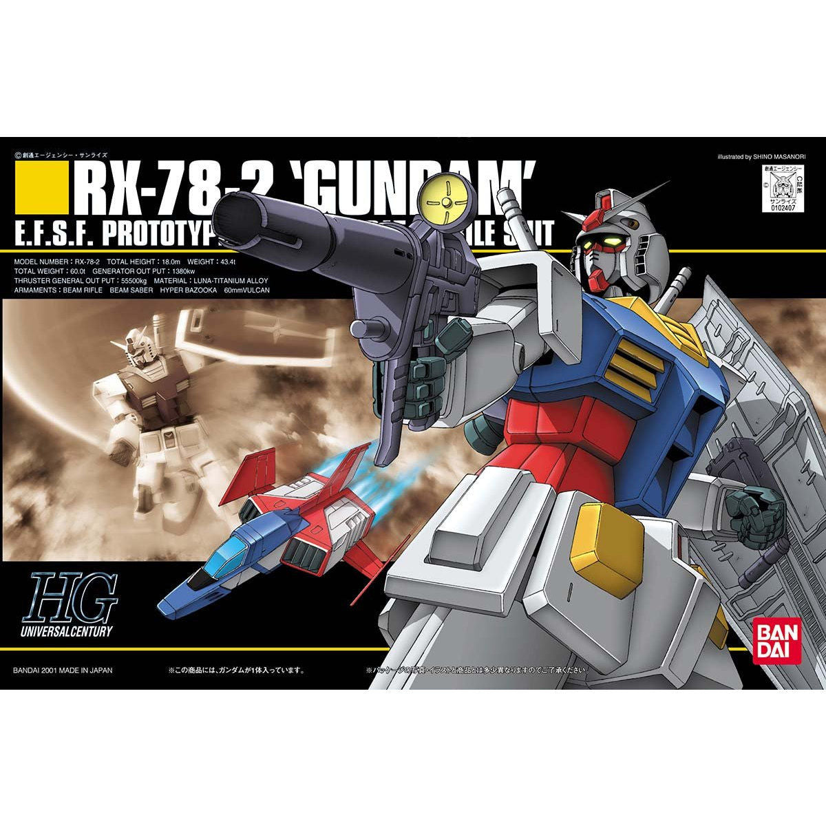 HGUC 1/144 #21 RX-78-2 Gundam