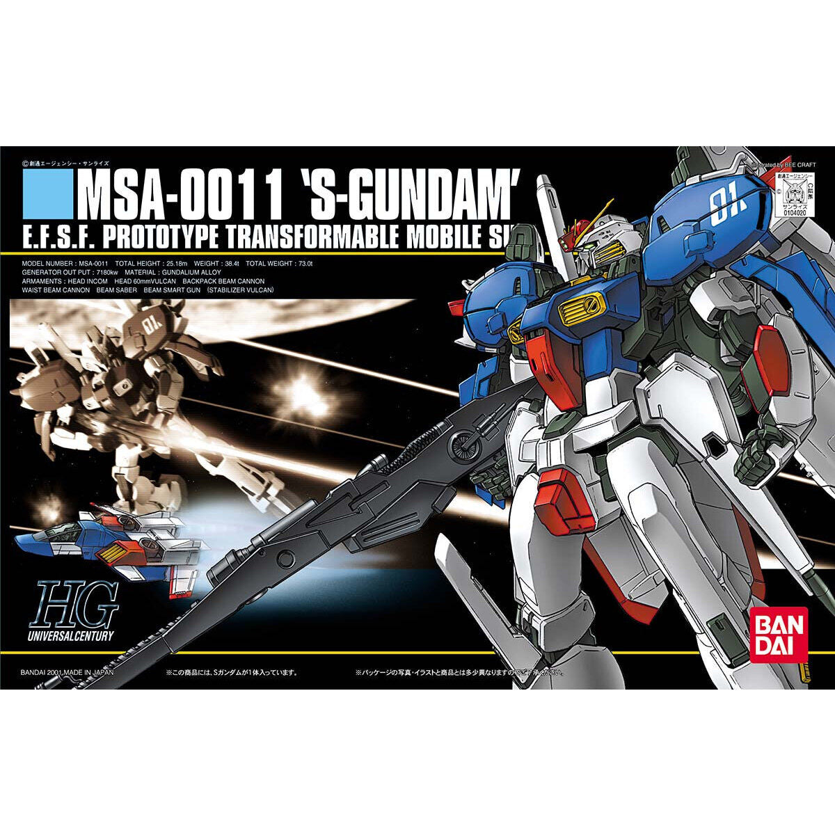 BANDAI Hobby HGUC 1/144 #23 S-Gundam