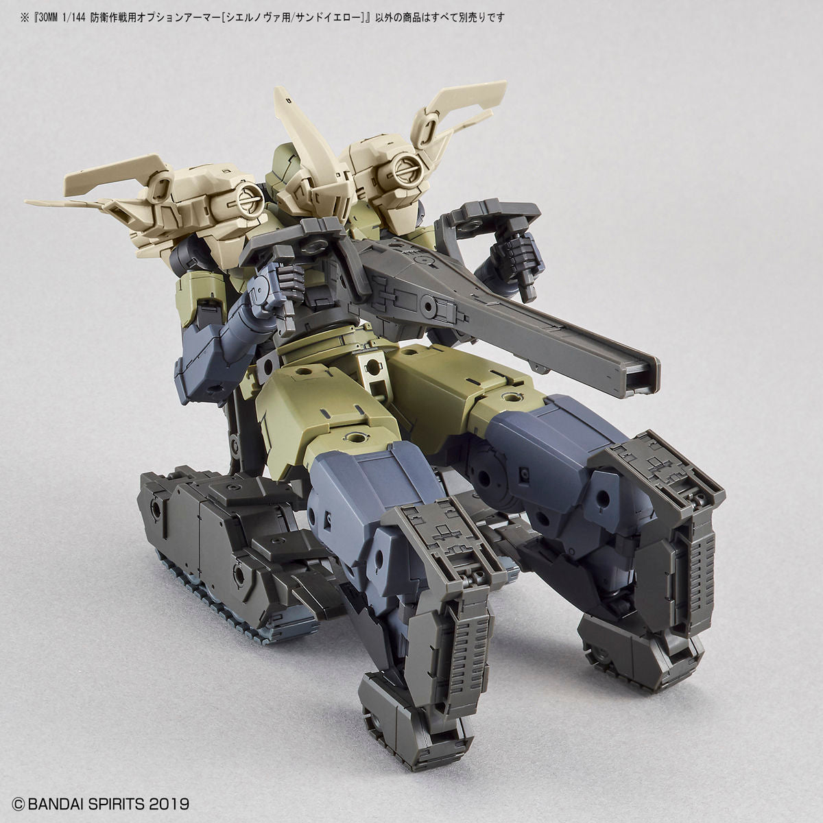 30MM 1/144 OPTION ARMOR FOR DEFENSE OPERATIONS [CIELNOVA EXCLUSIVE /SAND YELLOW]