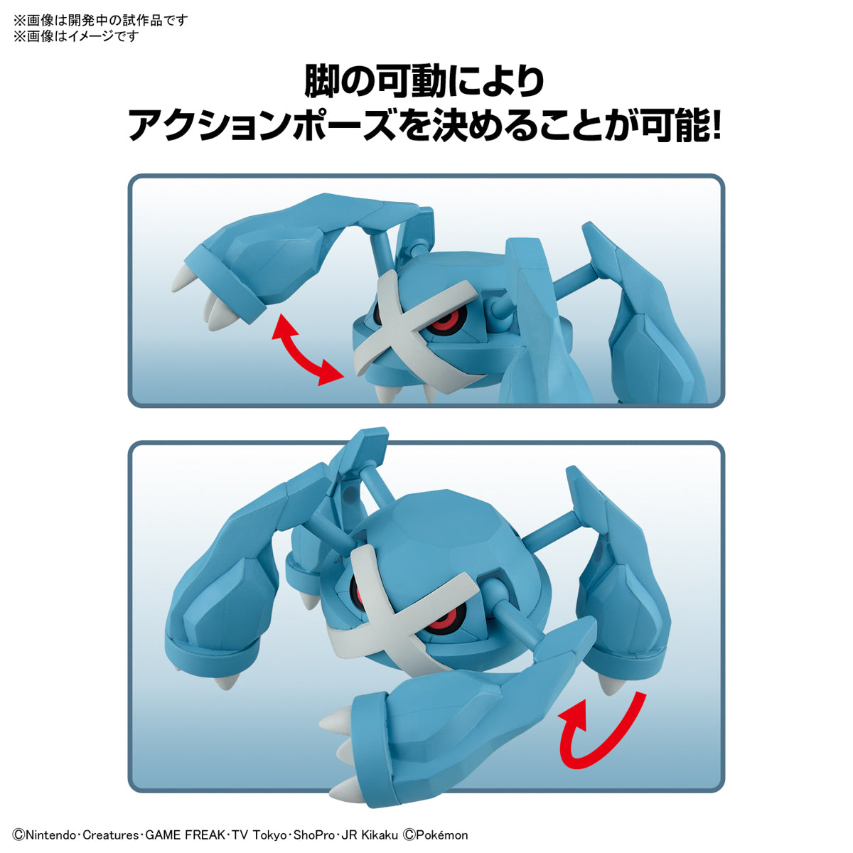 Pokemon Model Kit METAGROSS