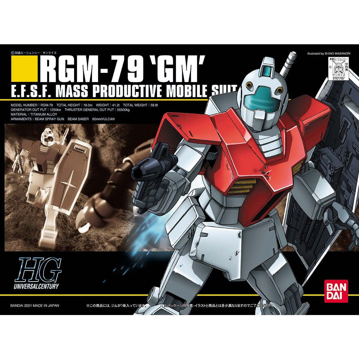HGUC 1/144 #20 RGM-79 GM