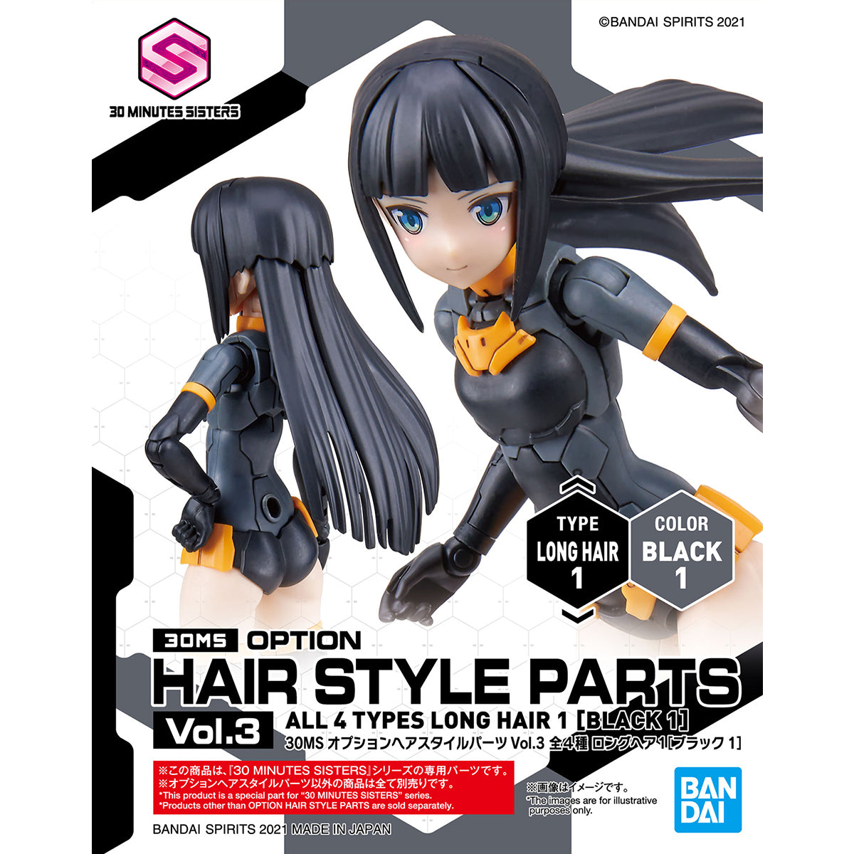 30MS OPTION HAIR STYLE PARTS Vol.3 All 4 TYPES