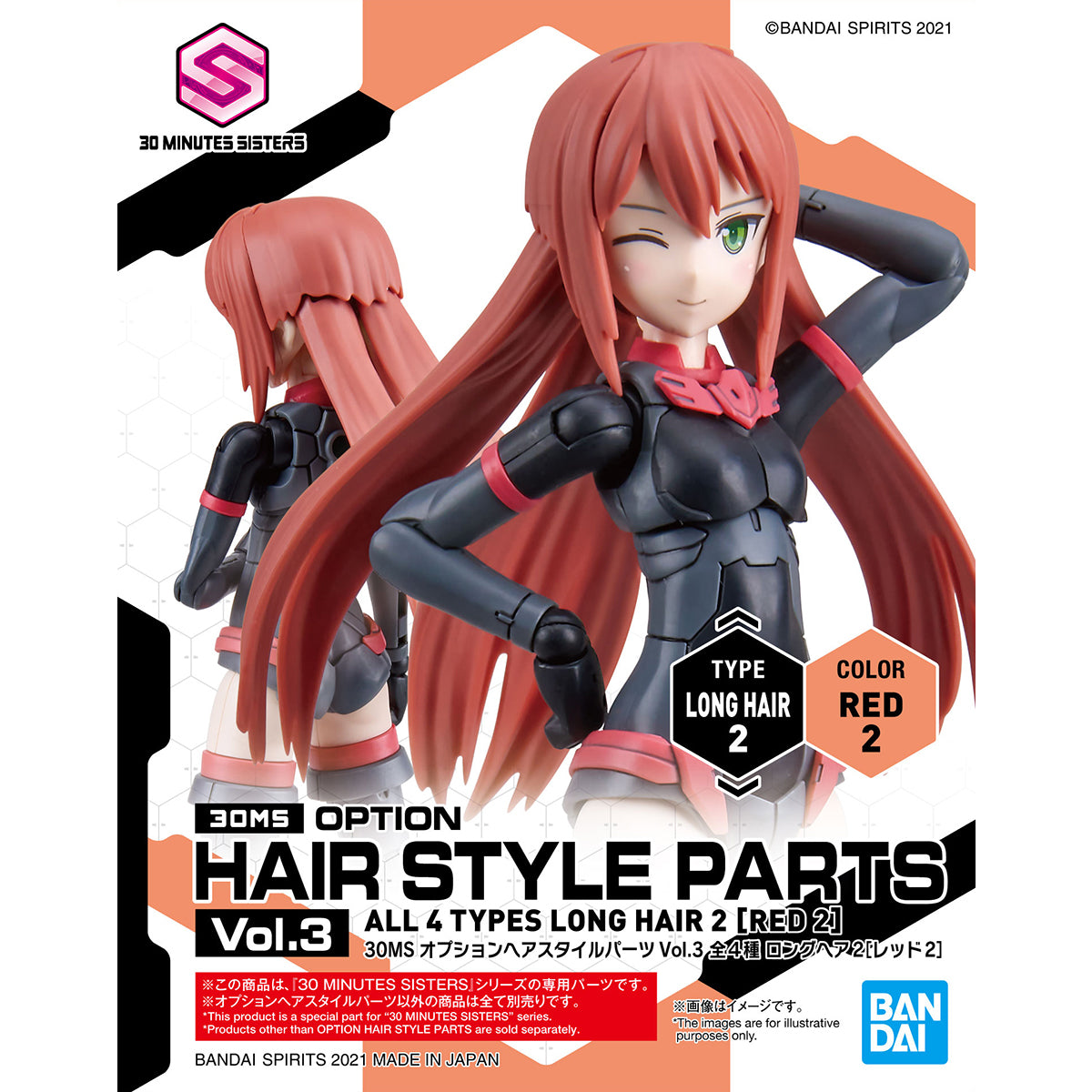 30MS OPTION HAIR STYLE PARTS Vol.3 All 4 TYPES