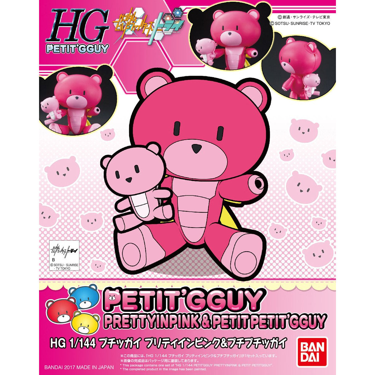 HGPG HG 1/144 Petit'gguy Prettyinpink & Petit Petit'gguy