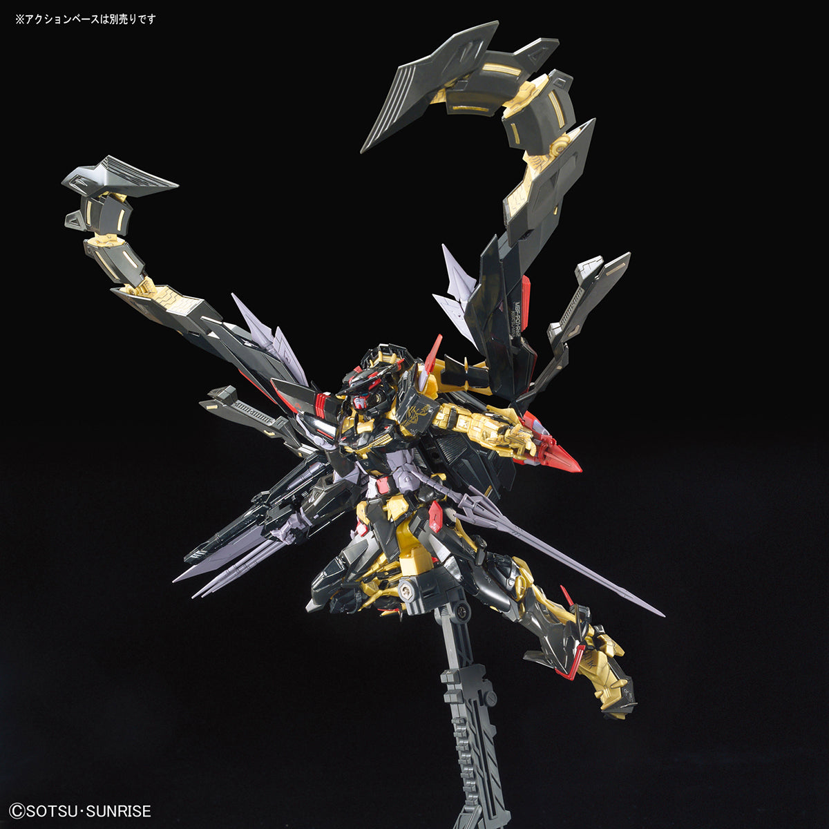 RG 1/144 #24 Gundam Astray Gold Frame Amatsu Mina
