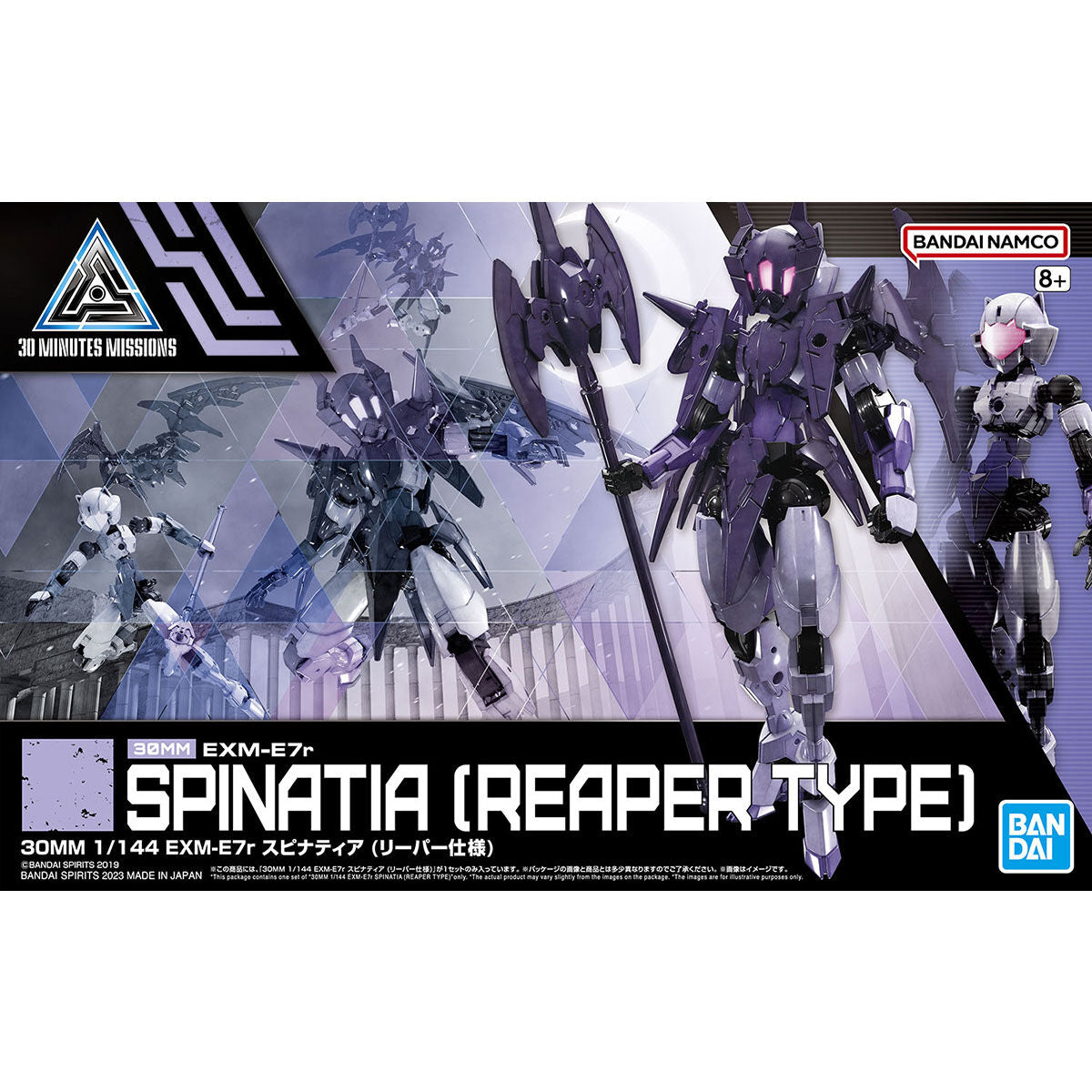 30MM 1/144 EXM-E7r SPINATIA (REAPER TYPE)