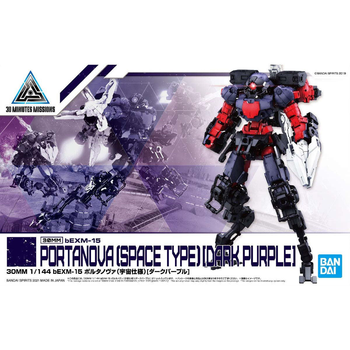 30MM 1/144 bEXM-15 PORTANOVA (SPACE TYPE) [DARK PURPLE]