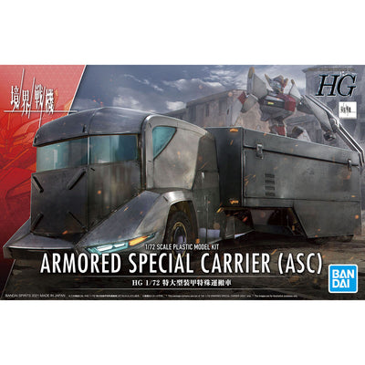 HG 1/72 ARMORED SPECIAL CARRIER(ASC)