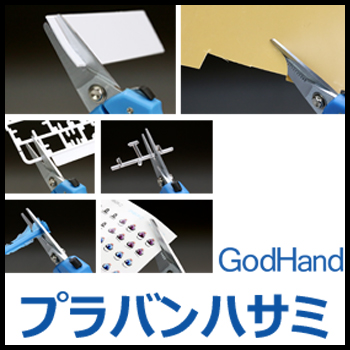 GodHand - Scissors for Plastic