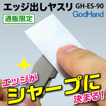 GodHand - ES-90 File