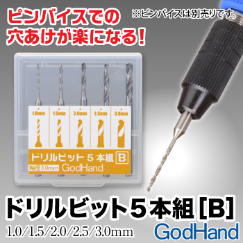 GodHand - Drill Bit sets