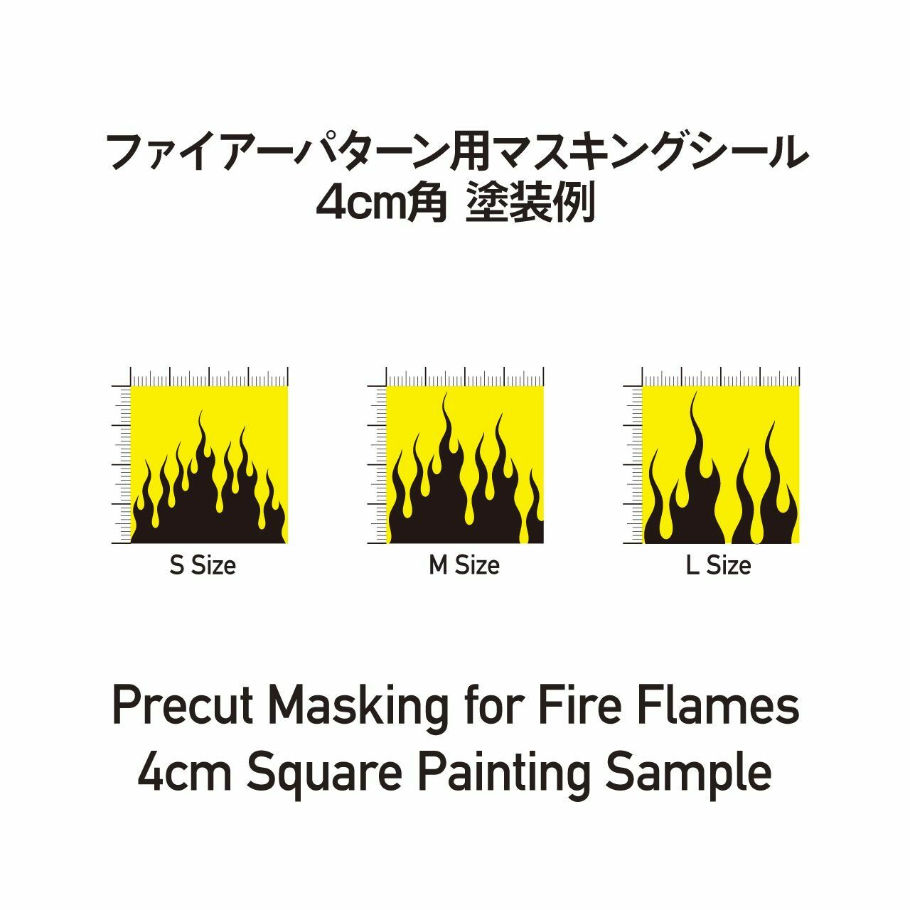 HiQ Parts Precut Masking for Fire Flames (3pcs)