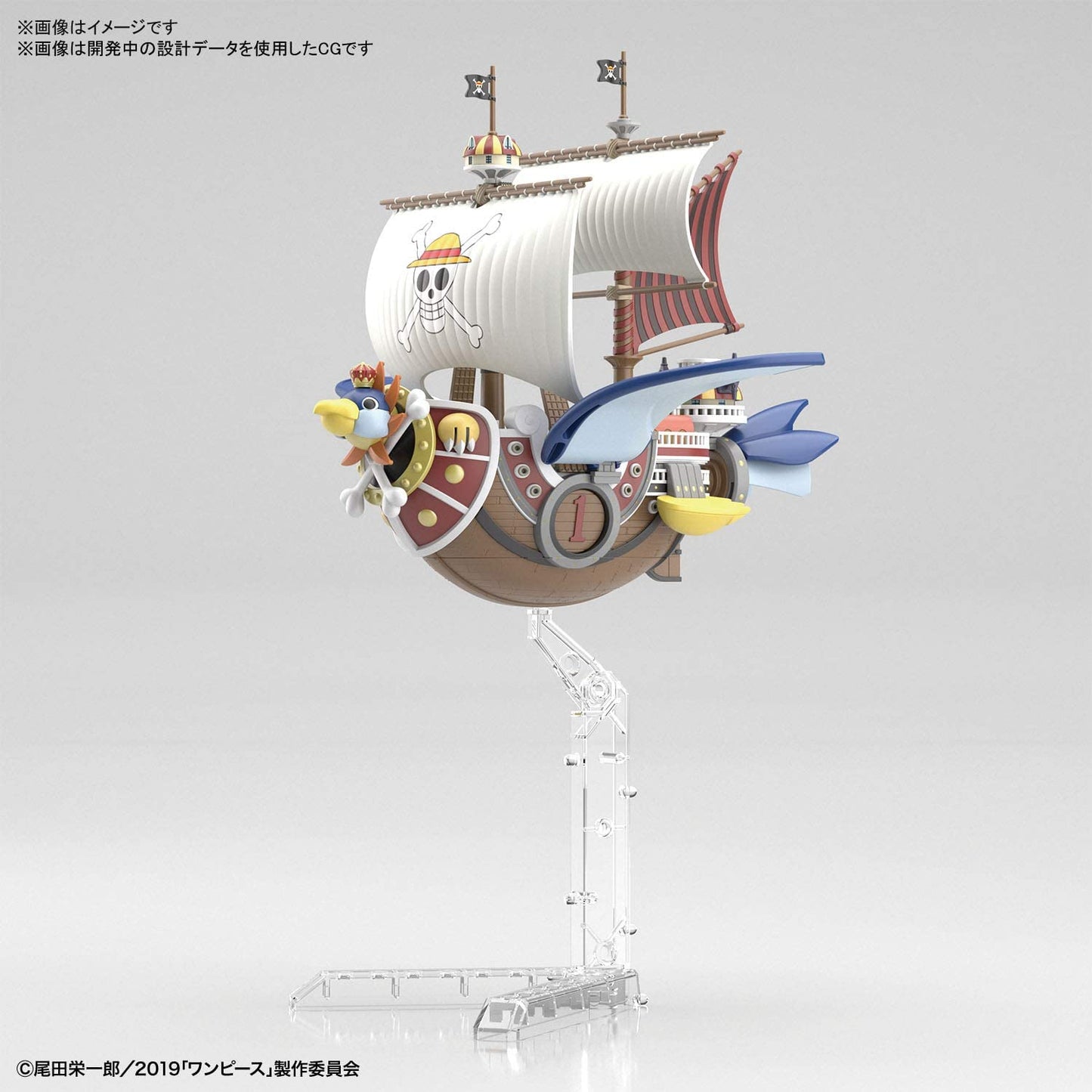 GRAND SHIP COLLECTION THOUSAND-SUNNY FLYING MODE