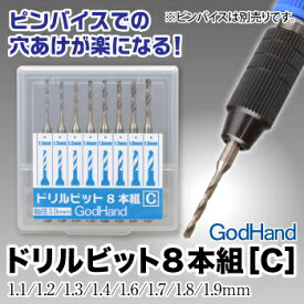 GodHand - Drill Bit sets