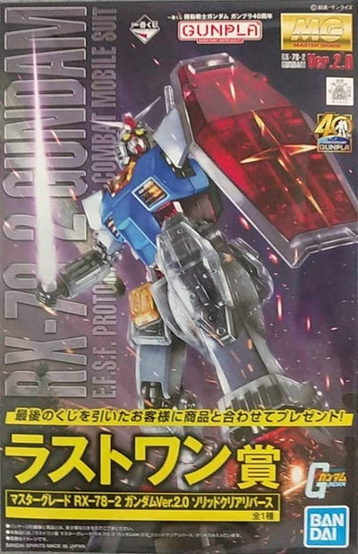 LIMITED Ichiban Kuji MG 1/100 RX-78-02 Gundam Ver. 2.0