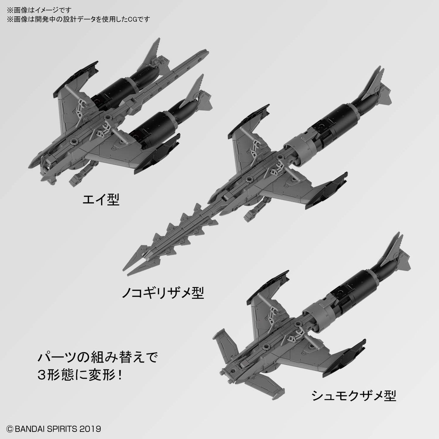 30MM 1/144 Extended Armament Vehicle (ATTACK SUBMARINE Ver.) [LIGHT GRAY]