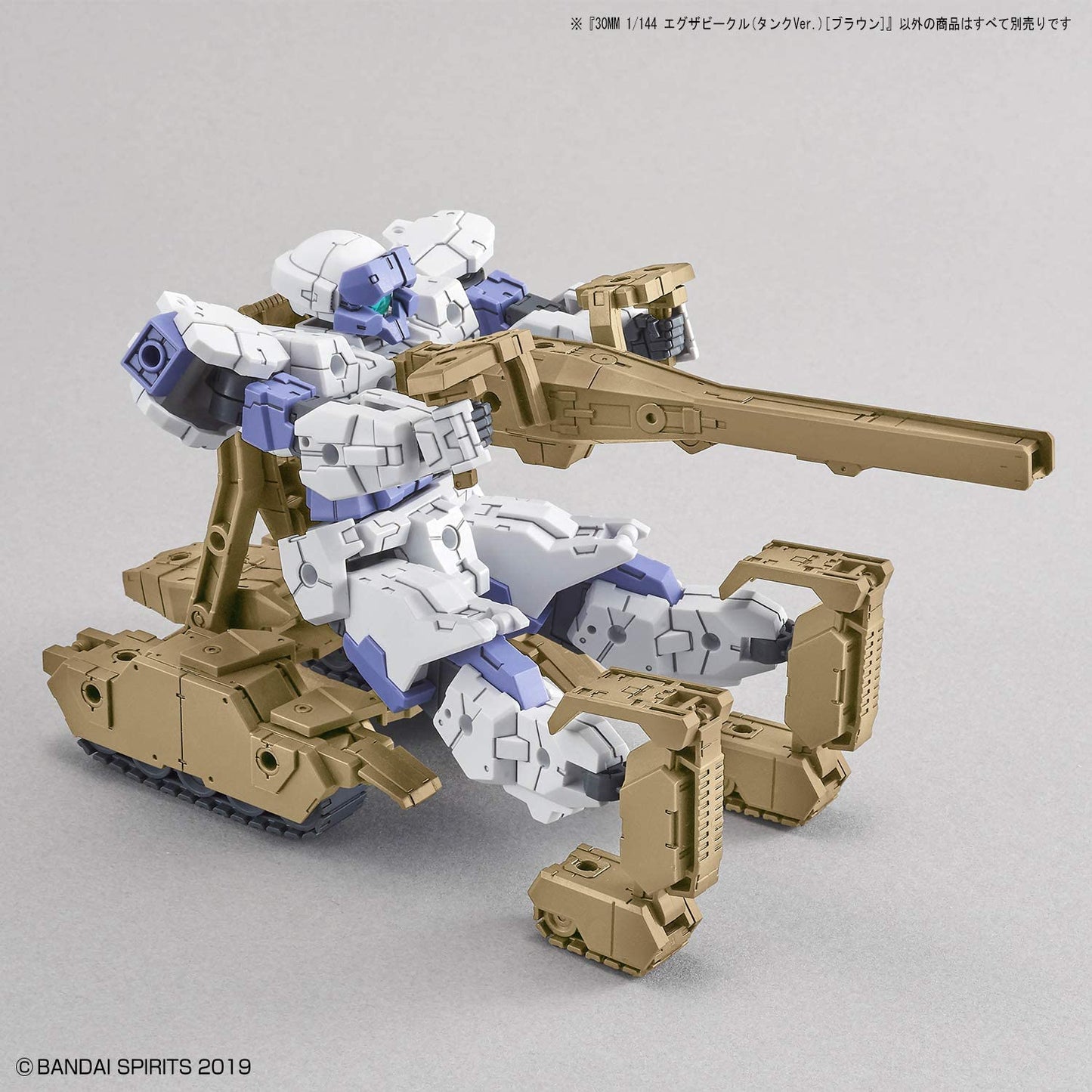 30MM 1/144 Extended Armament Vehicle (TANK Ver.) [BROWN]